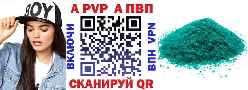 Alpha PVP Соль  Вихоревка 