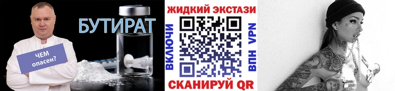 купить наркоту  Вихоревка  Бутират бутандиол 