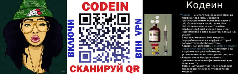 продажа наркотиков  Вихоревка  Кодеиновый сироп Lean напиток Lean (лин) 