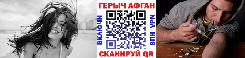 наркота Вихоревка ГЕРОИН афганец