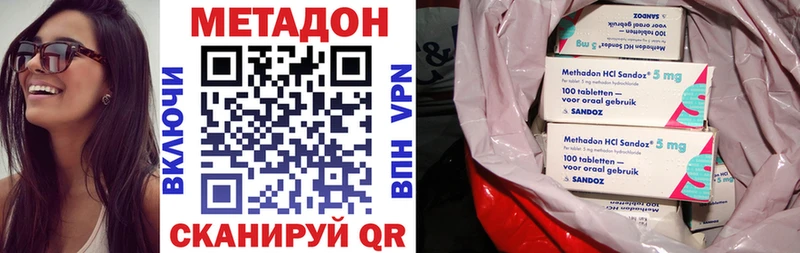 Метадон кристалл  Вихоревка 